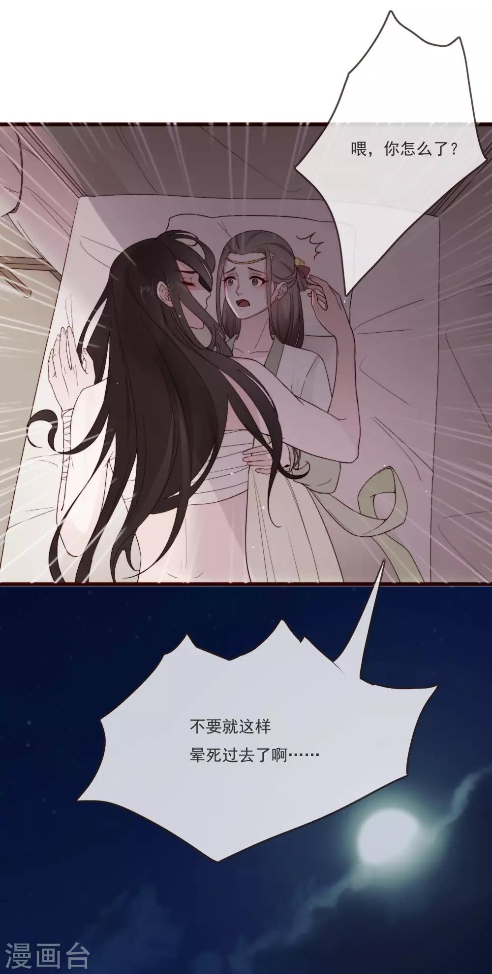 第2话 嫁给他26