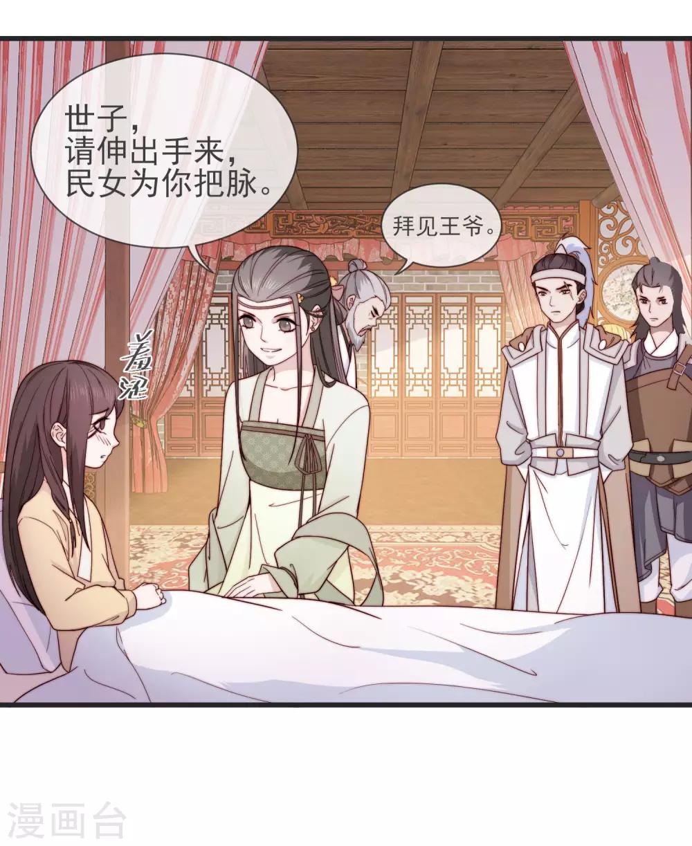 第13话 暴戾将军44