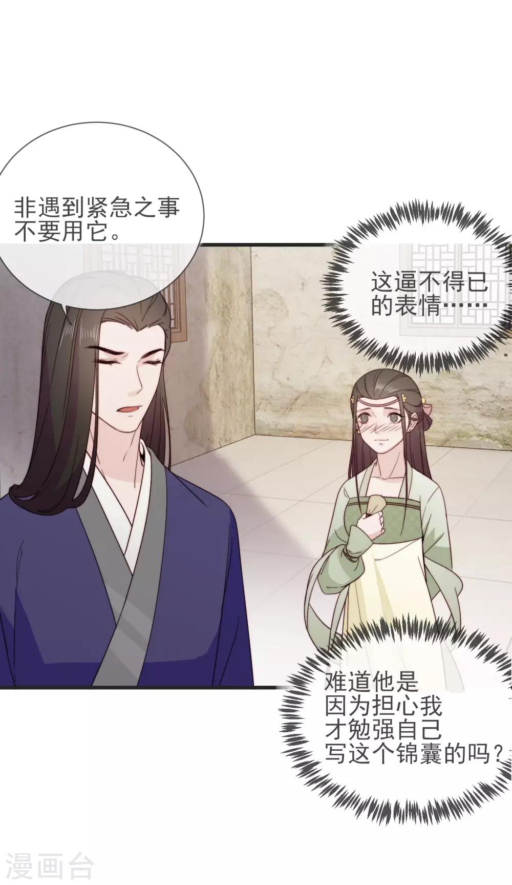 第13话 暴戾将军8
