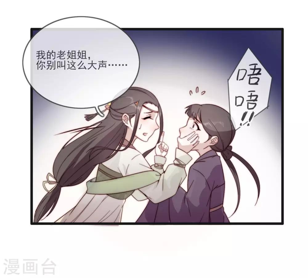 第2话 嫁给他12