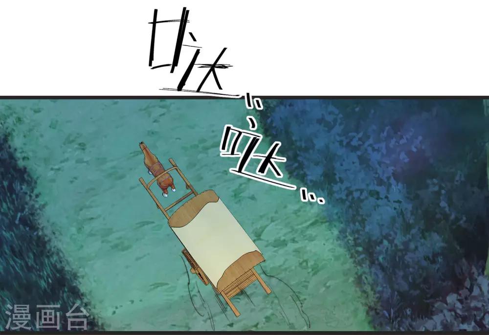 第13话 暴戾将军15