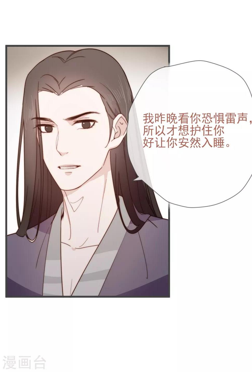 第8话 别怕29