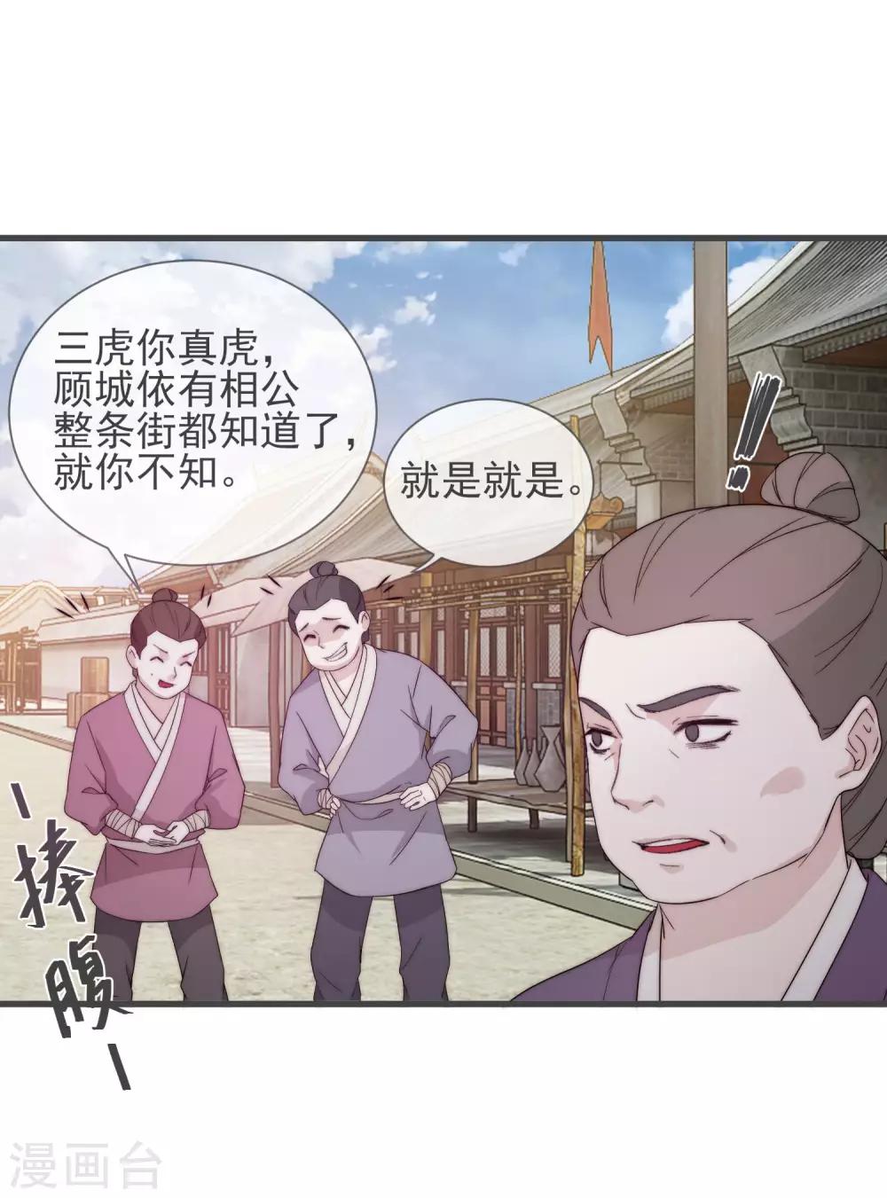 第9话 护妻狂魔3