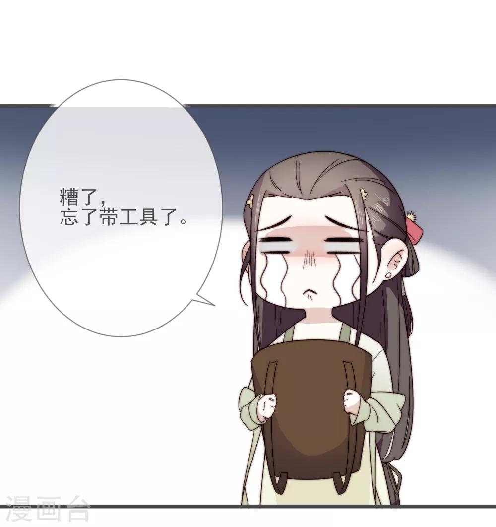 第6话 将军的誓言25