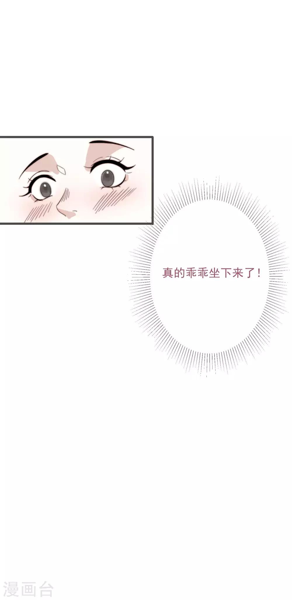 第5话 婚姻大事，岂能儿戏？33