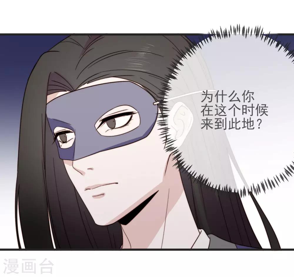 第13话 暴戾将军13