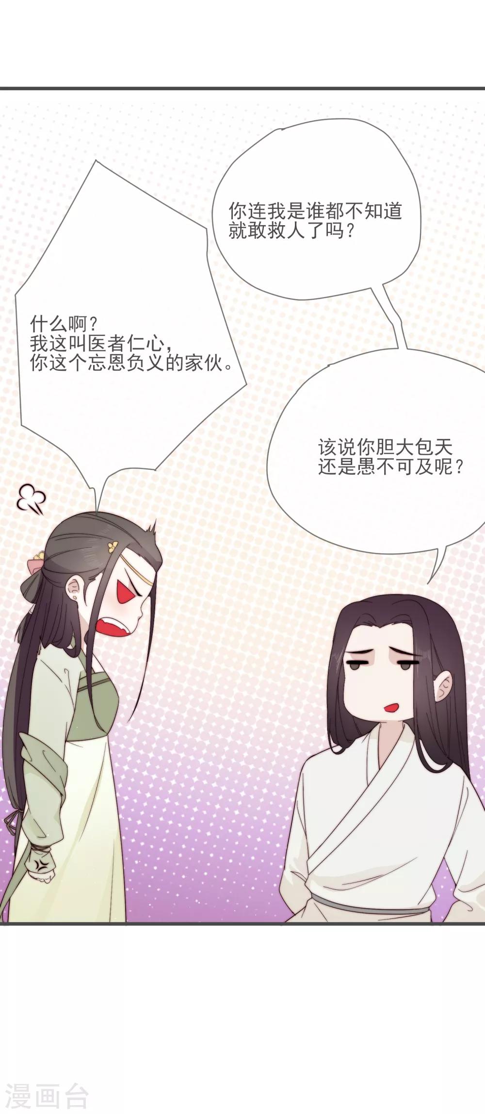 第5话 婚姻大事，岂能儿戏？14