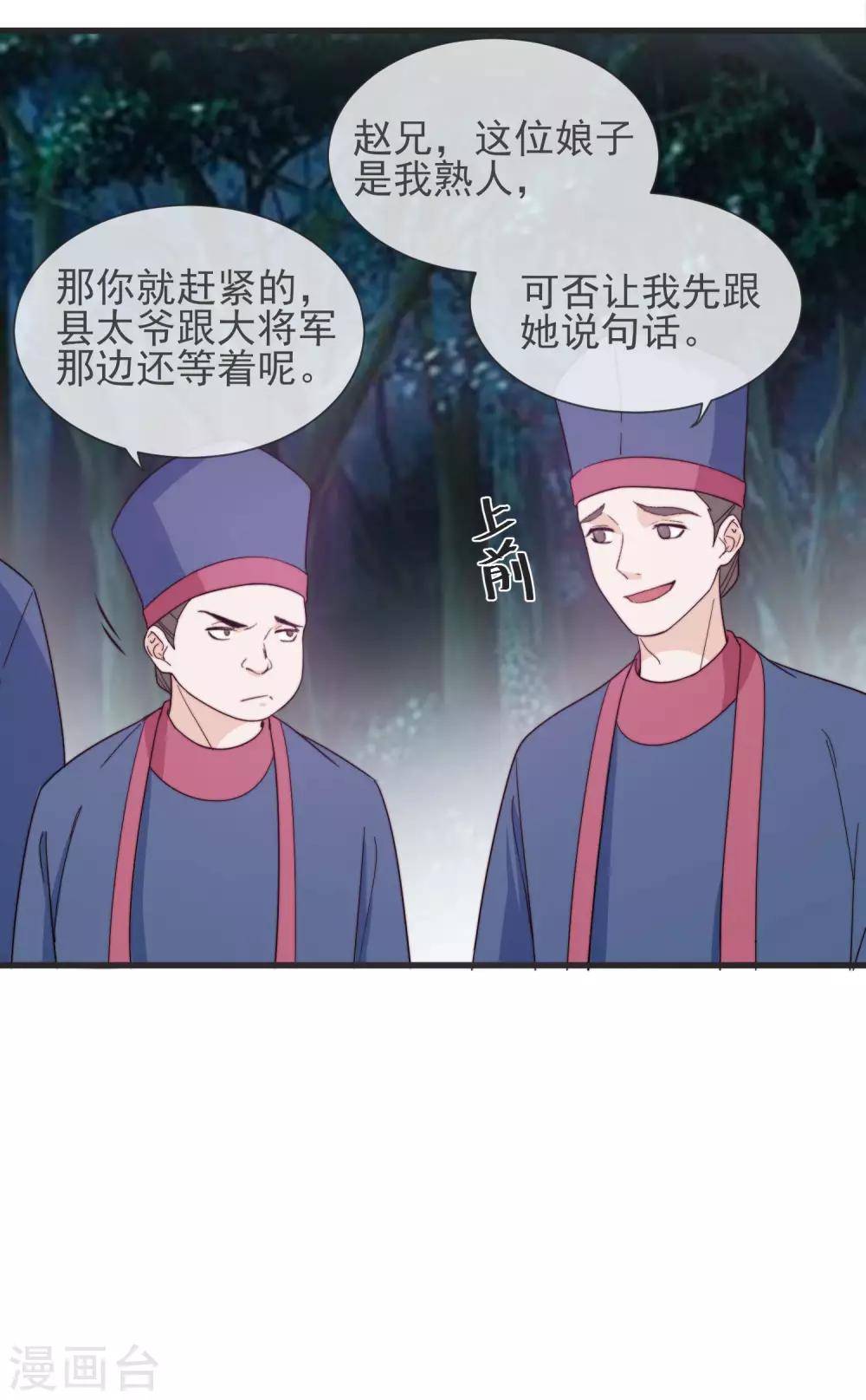 第13话 暴戾将军1
