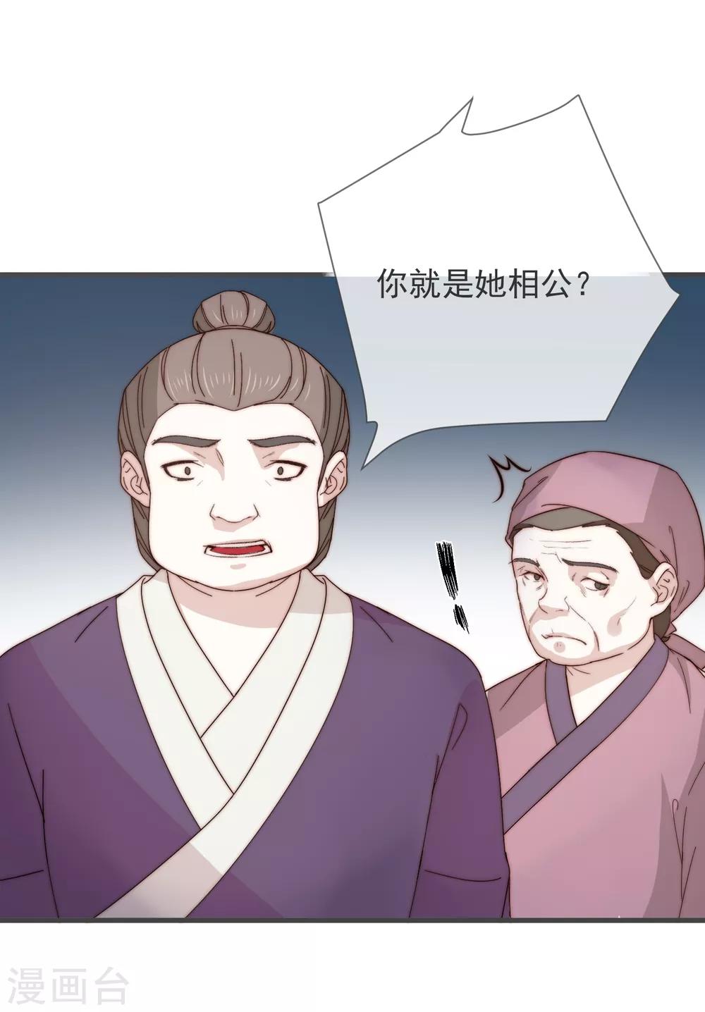 第9话 护妻狂魔13