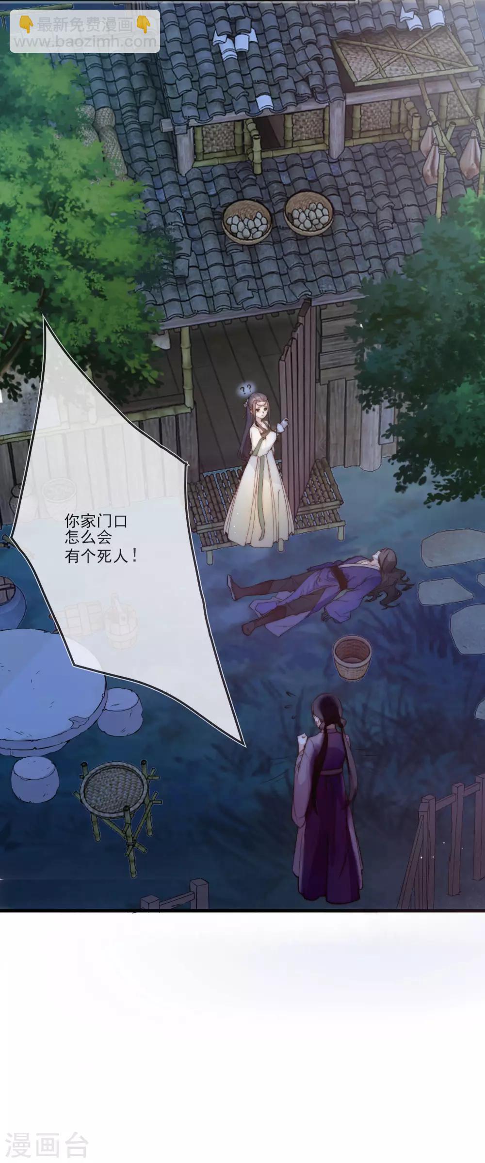 第1话 捡到一个美男子16