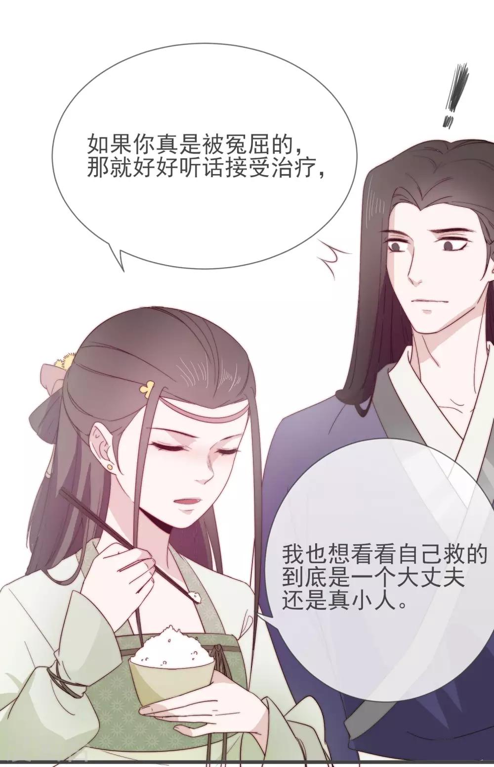 第10话 一万两12
