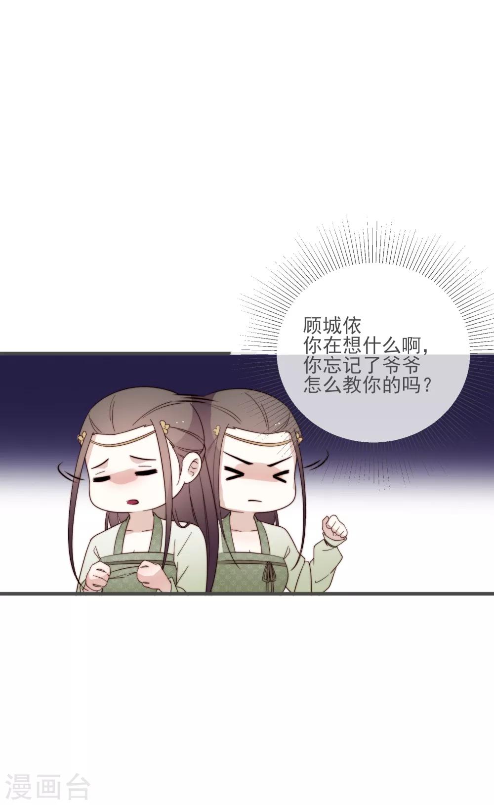 第5话 婚姻大事，岂能儿戏？3