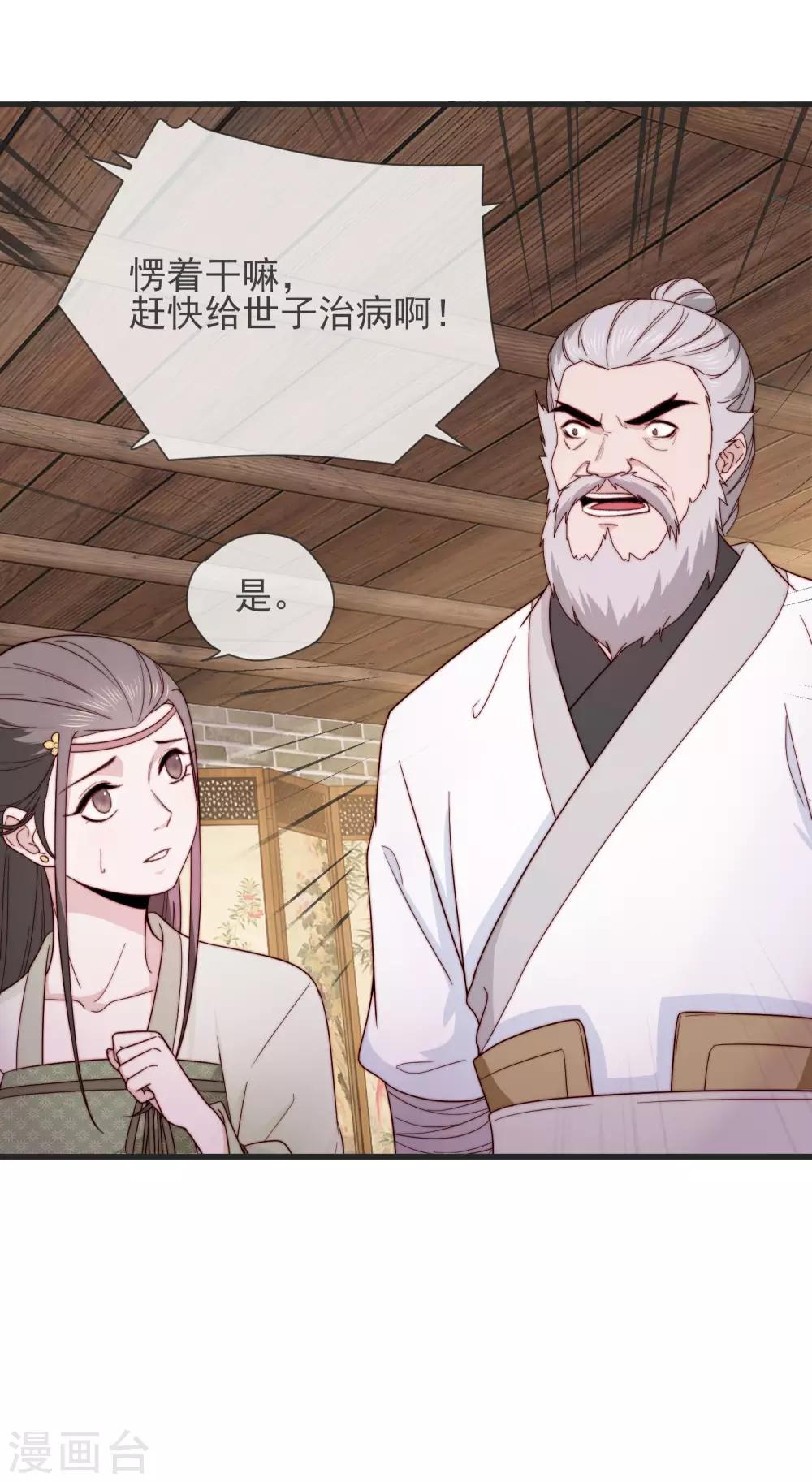 第13话 暴戾将军43