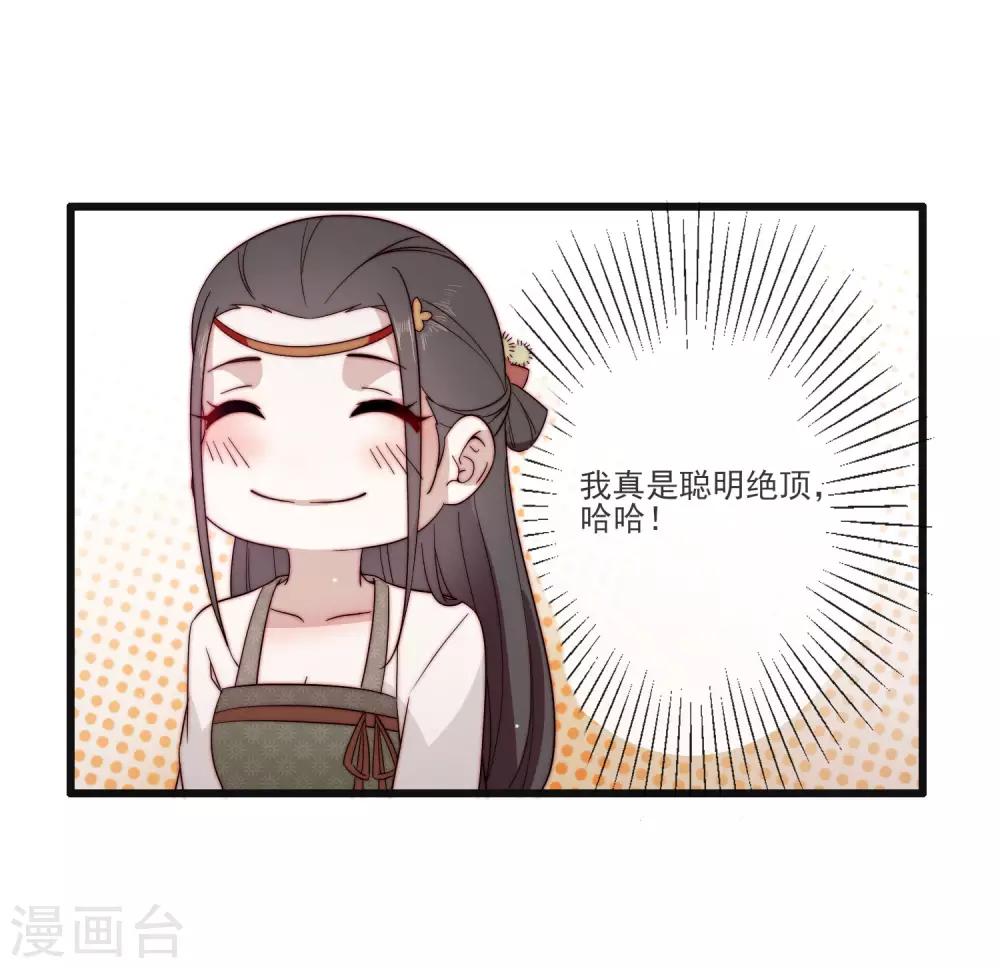 第2话 嫁给他18