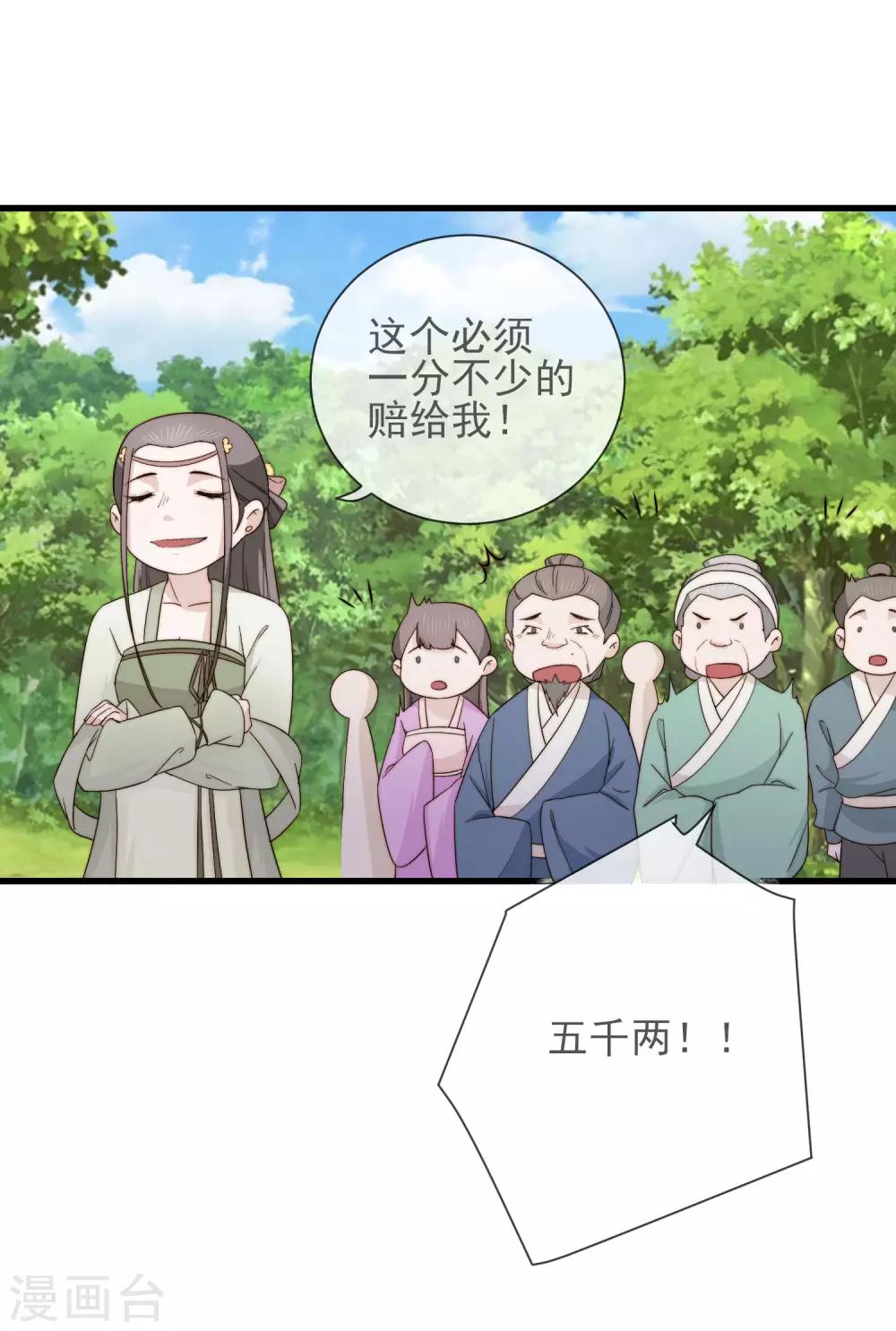 第11话 见好就收15