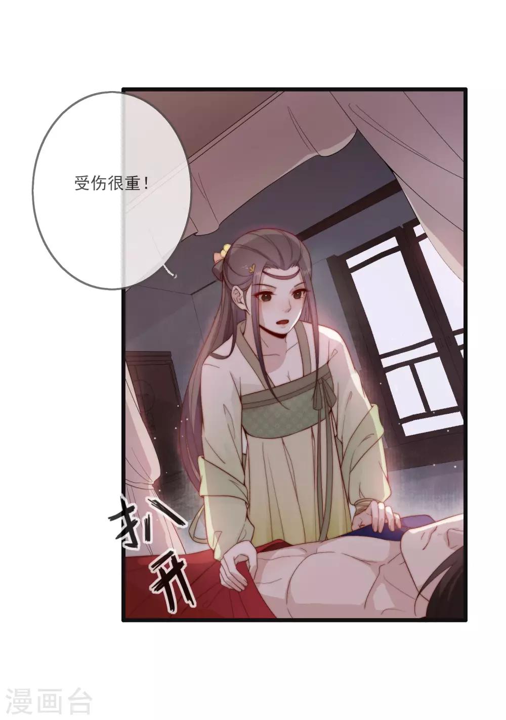 第1话 捡到一个美男子25