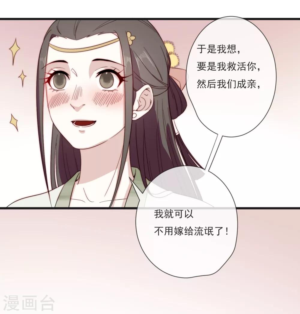 第3话 前世今生11