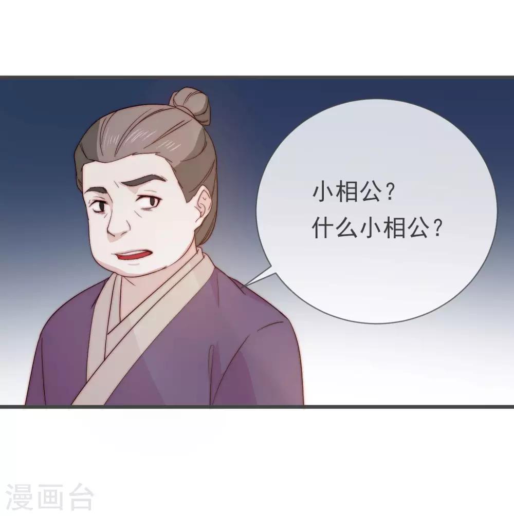 第9话 护妻狂魔1