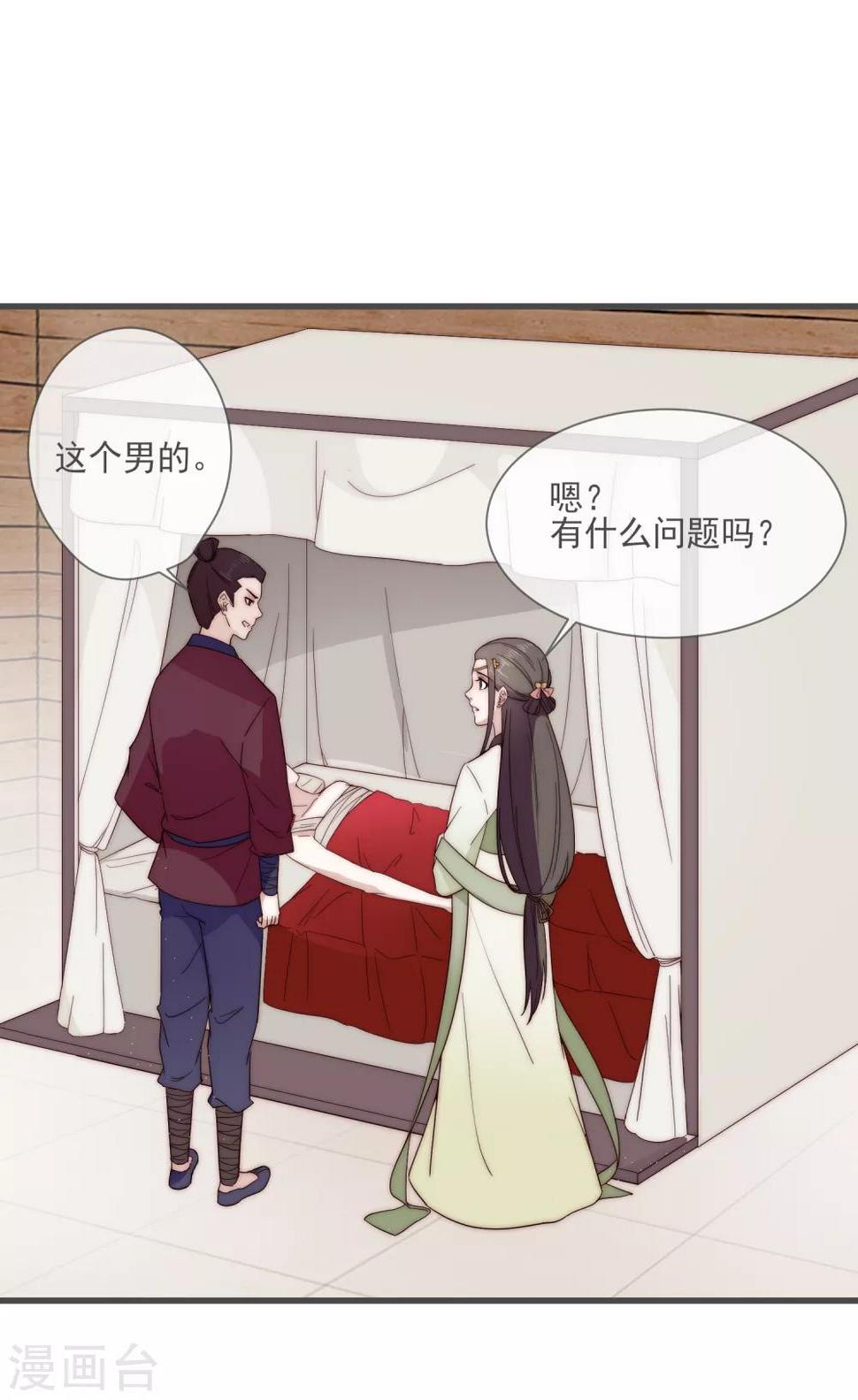 第4话 卖身契到手31