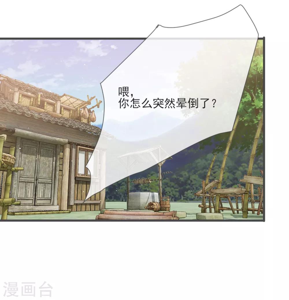 第4话 卖身契到手16