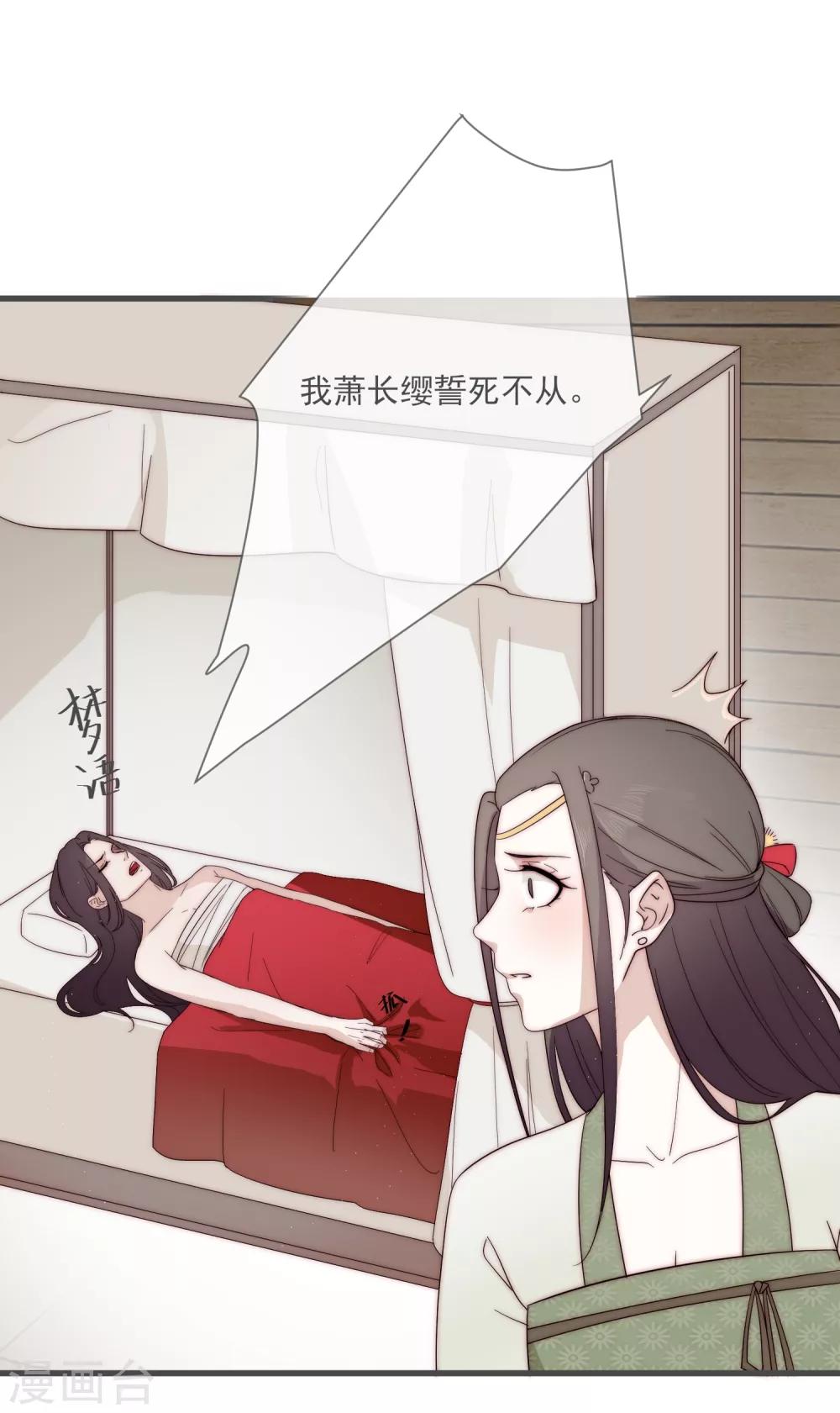 第4话 卖身契到手26