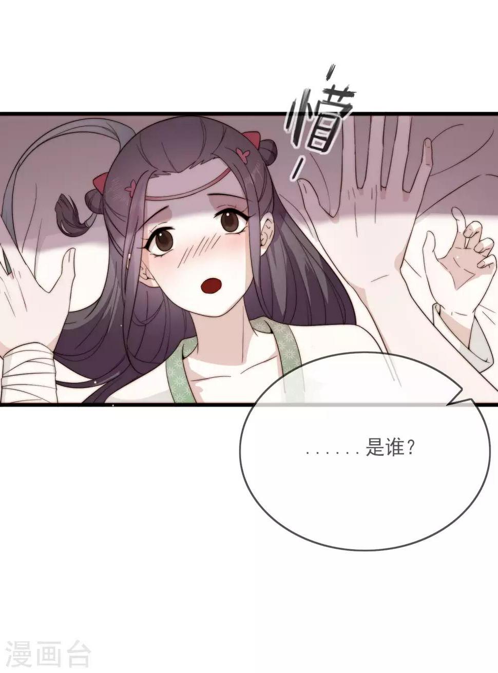 第2话 嫁给他24