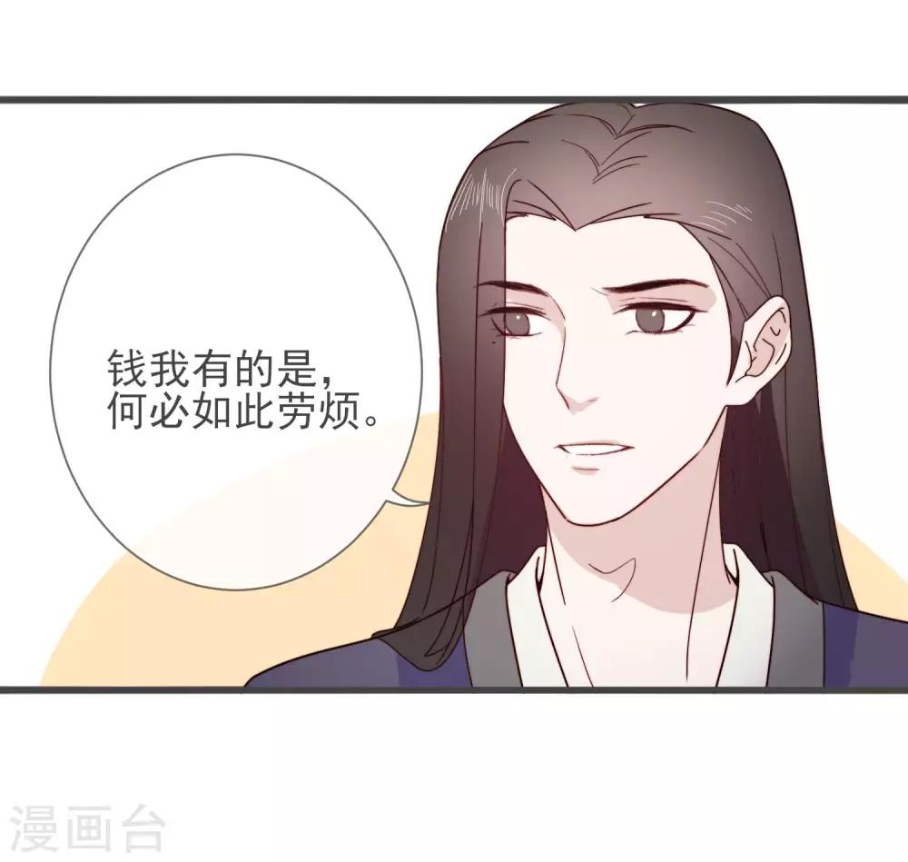 第10话 一万两3