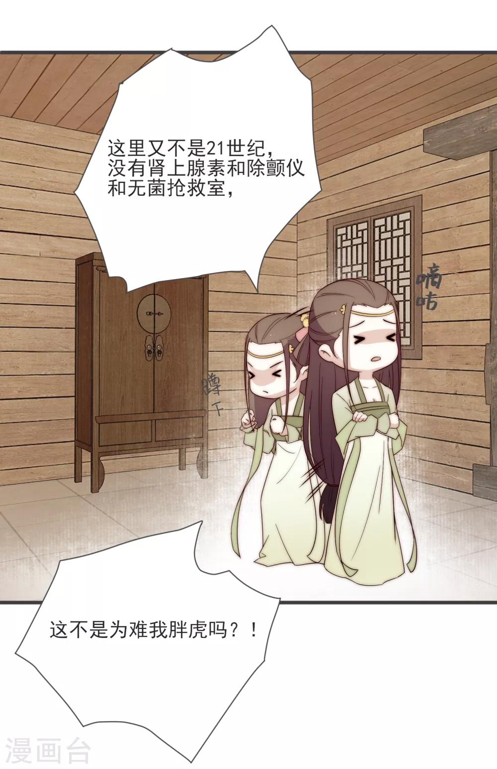 第4话 卖身契到手20