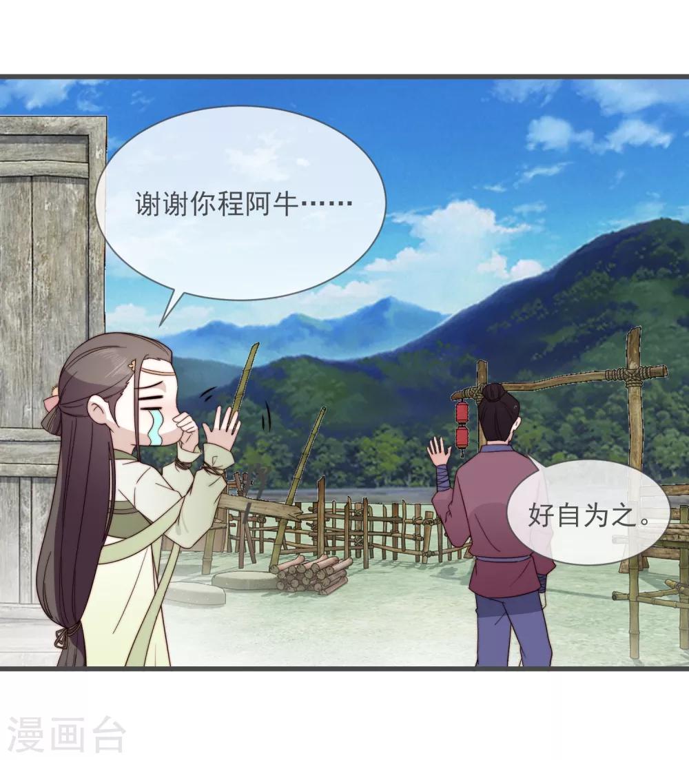 第4话 卖身契到手38