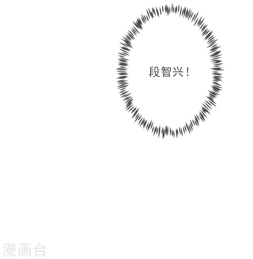 第13话 暴戾将军14