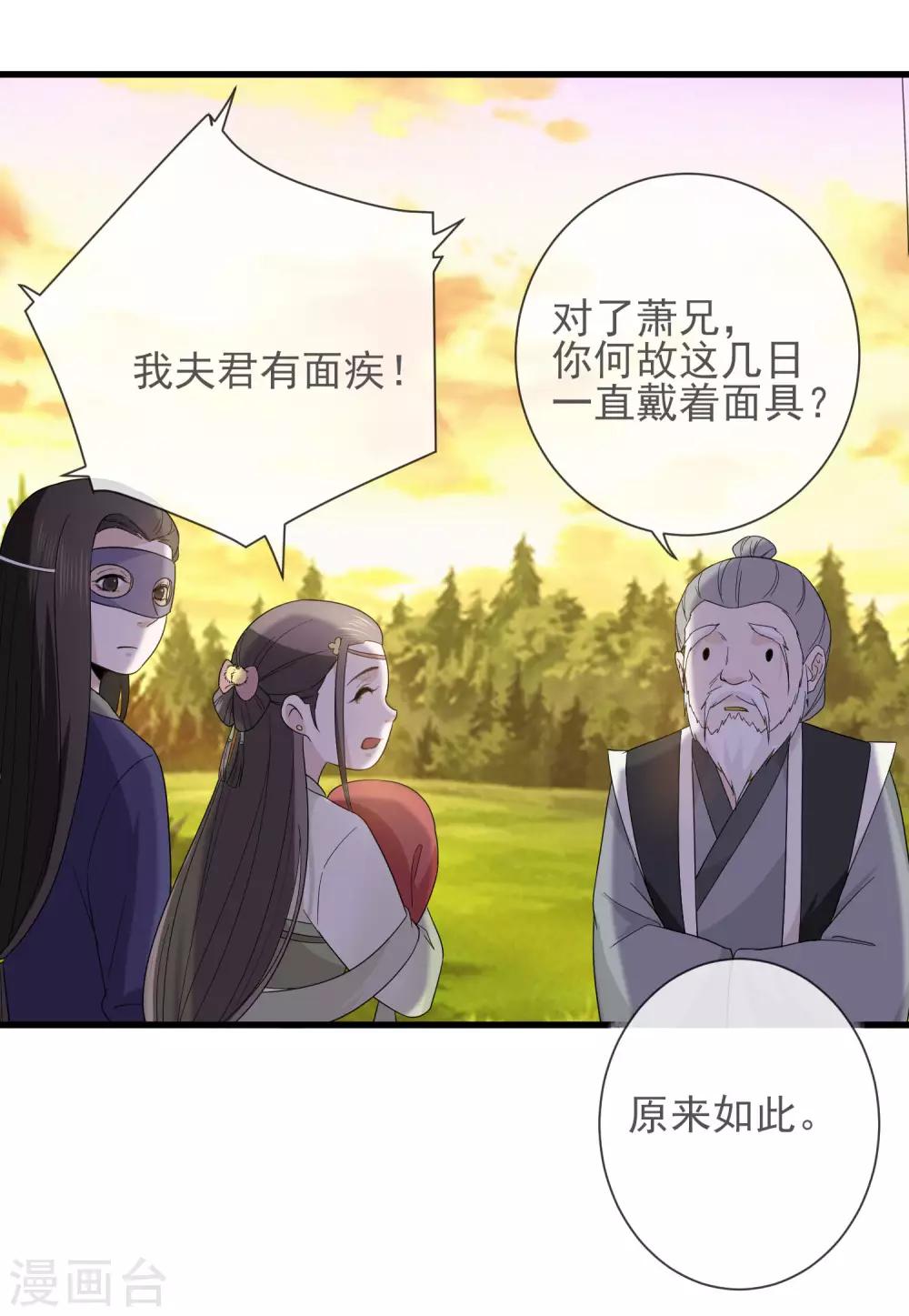 第11话 见好就收20