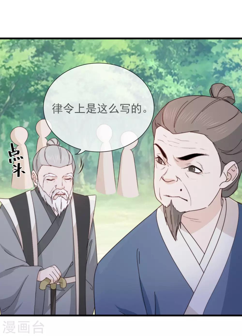 第11话 见好就收11