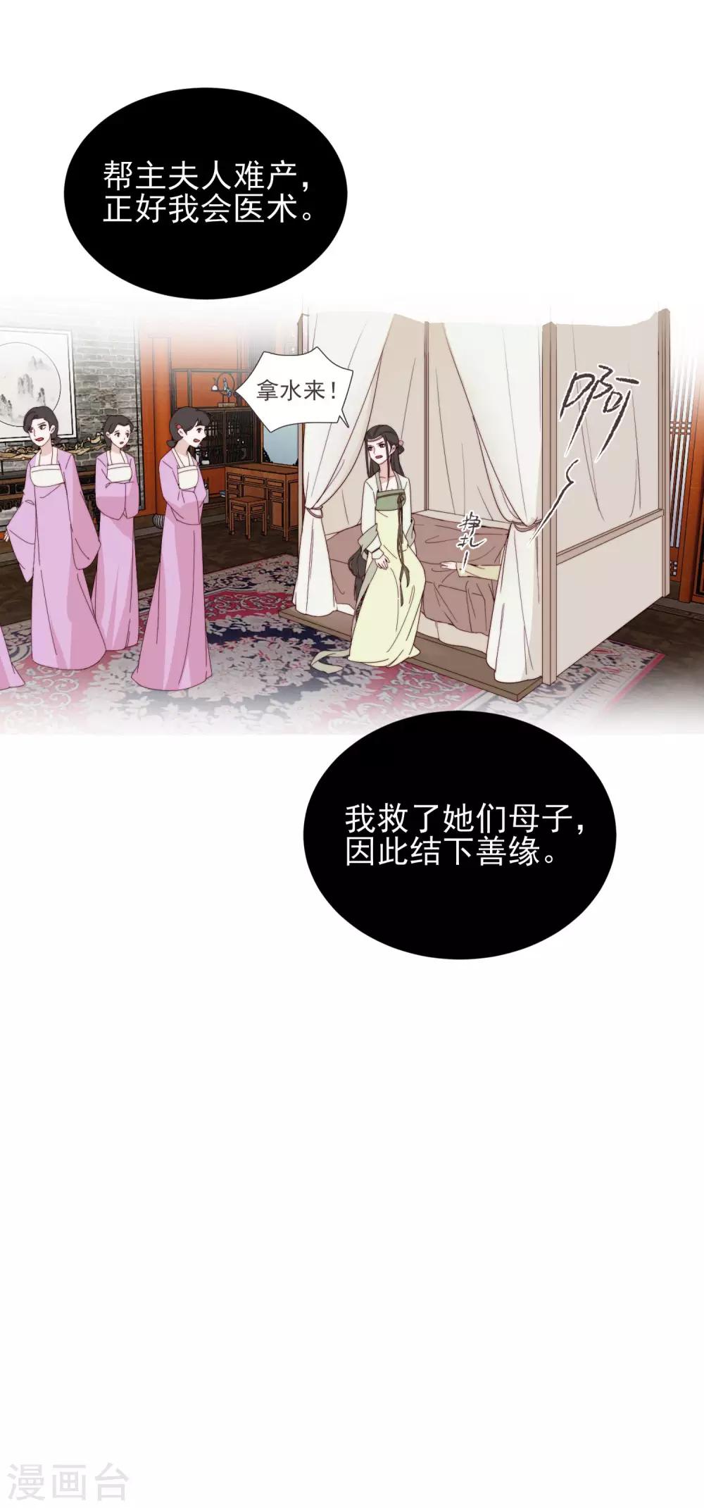 第12话 顾神医16
