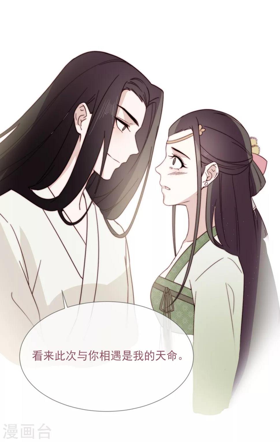 第6话 将军的誓言5