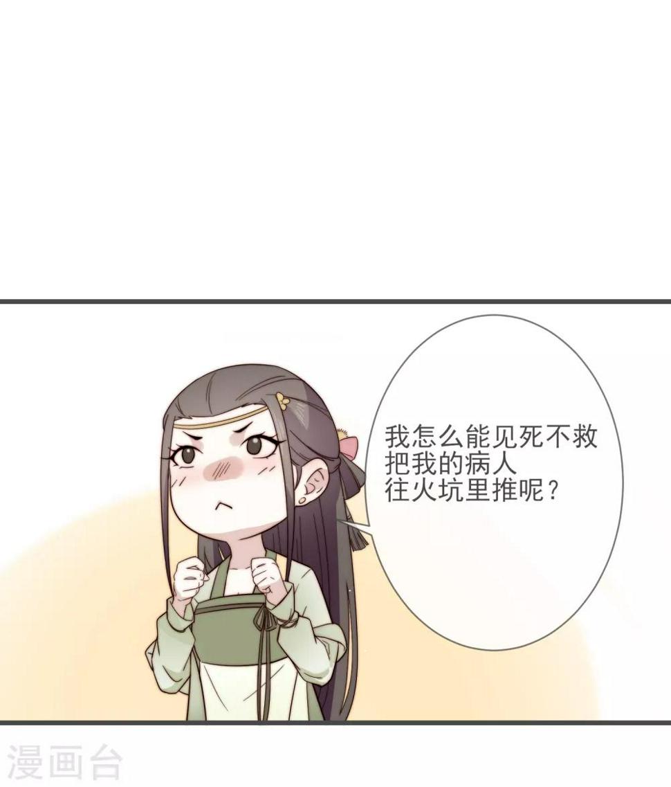 第5话 婚姻大事，岂能儿戏？6