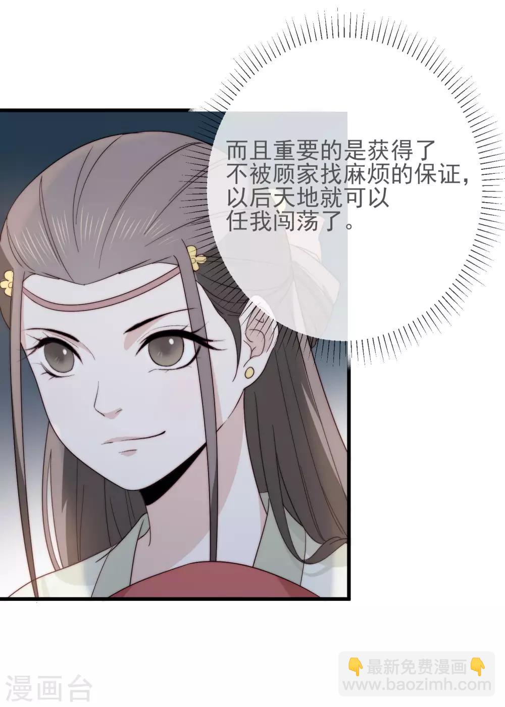 第11话 见好就收23