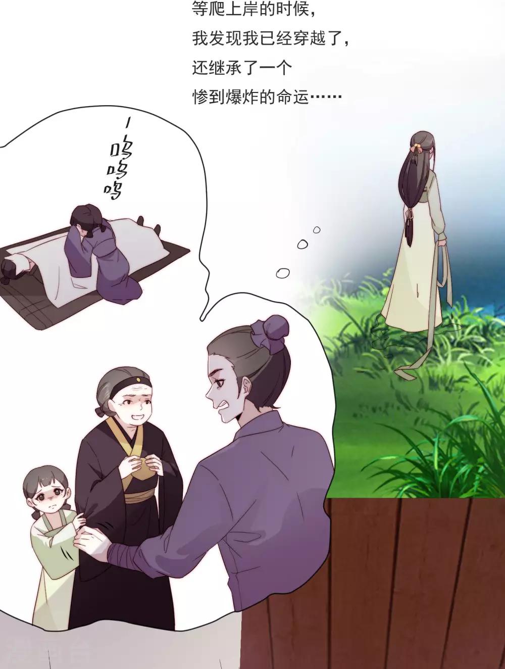 第3话 前世今生15