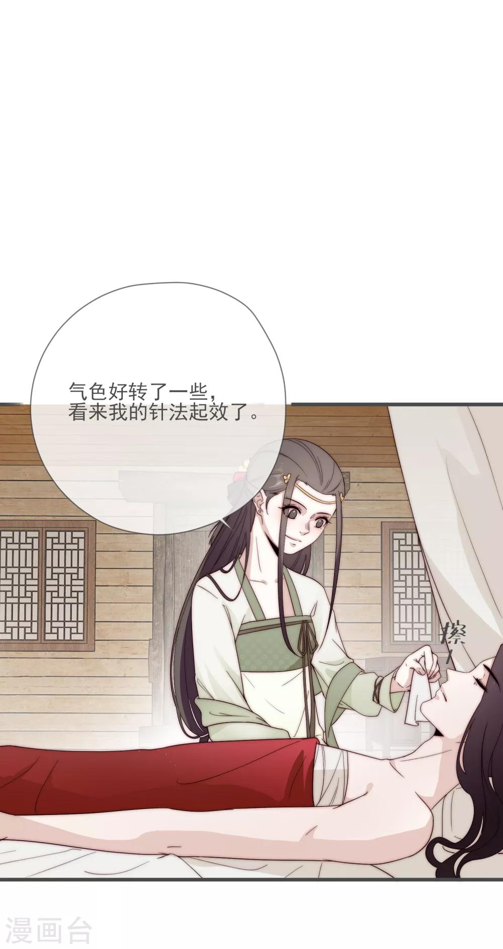 第4话 卖身契到手25