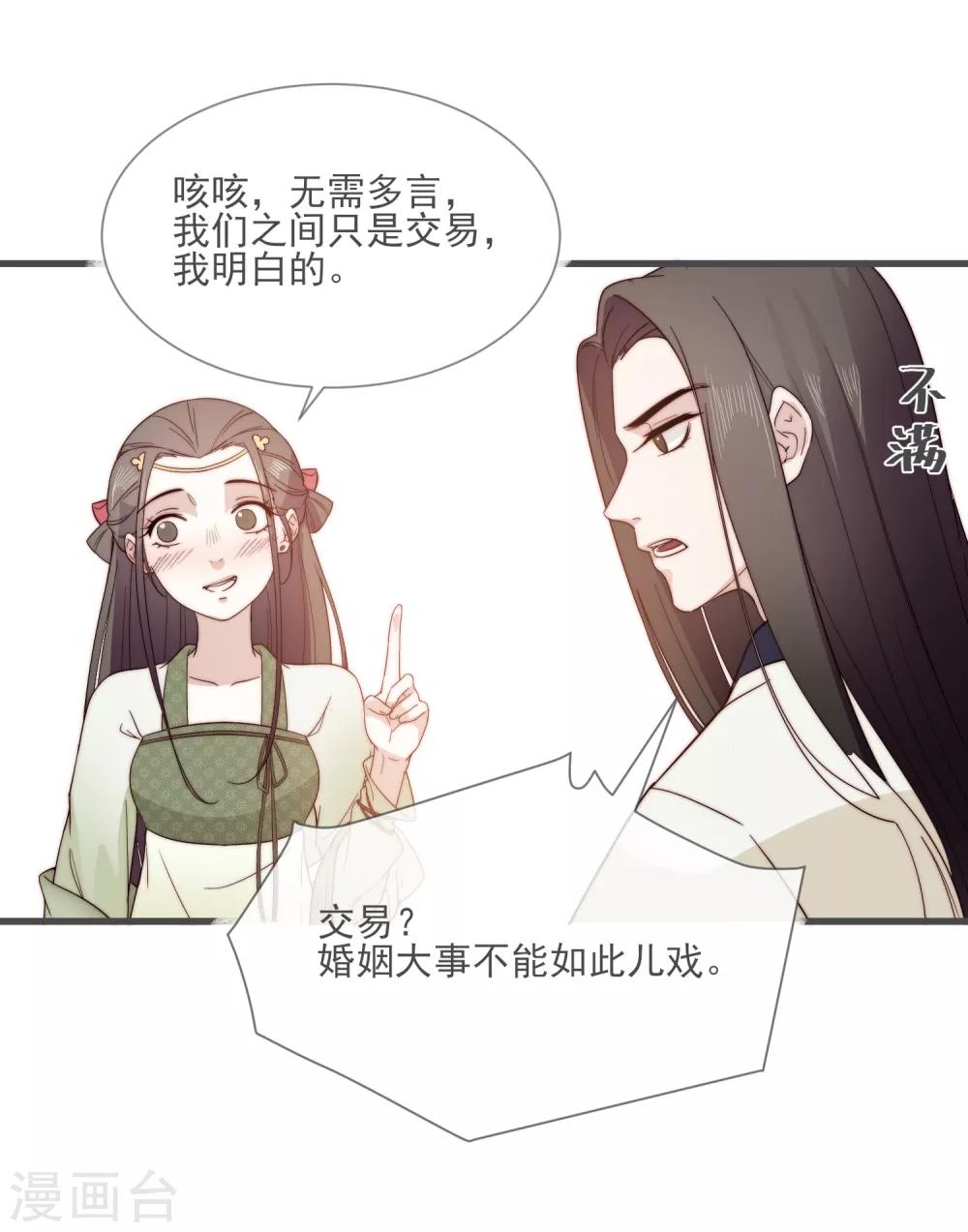 第6话 将军的誓言17