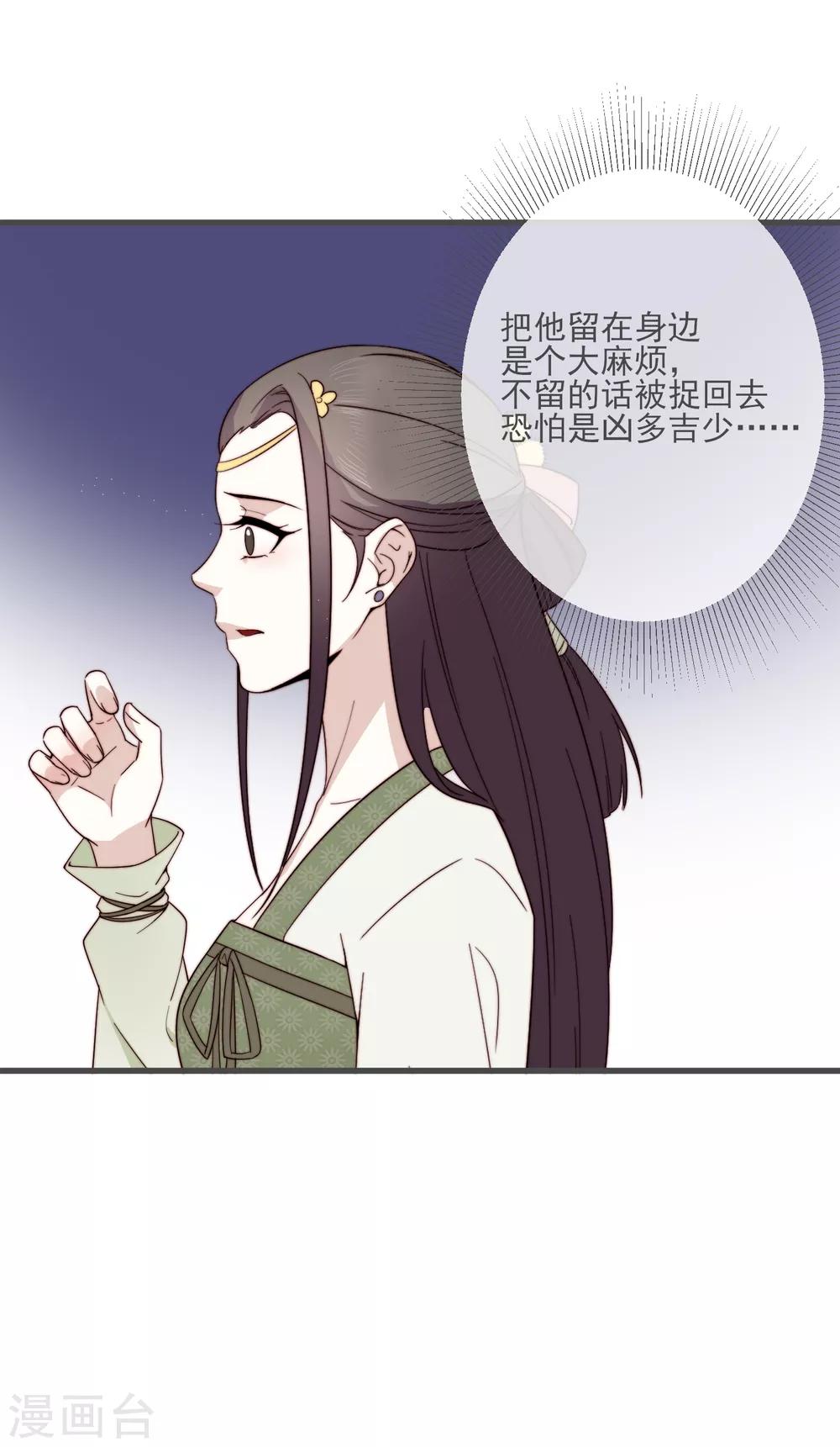 第5话 婚姻大事，岂能儿戏？2