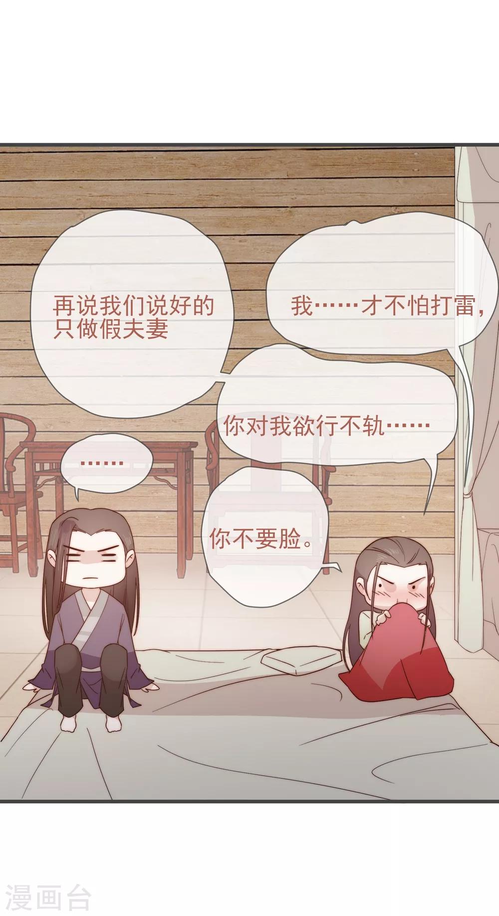 第8话 别怕30