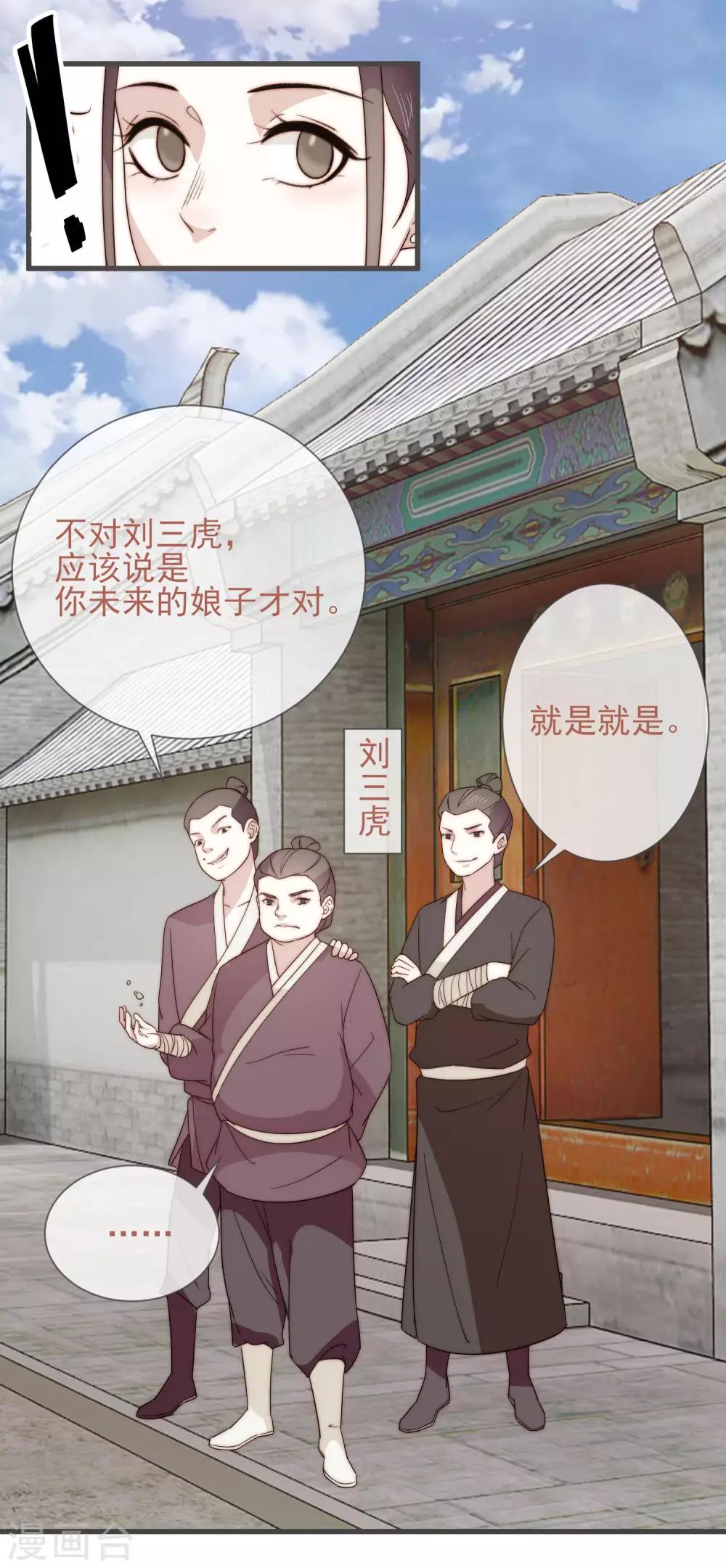 第8话 别怕33