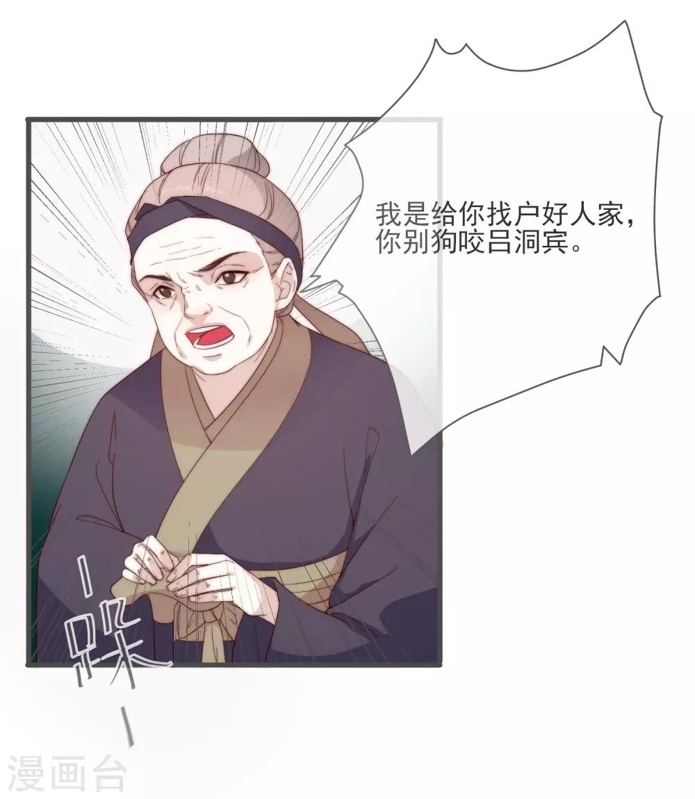 第3话 前世今生28