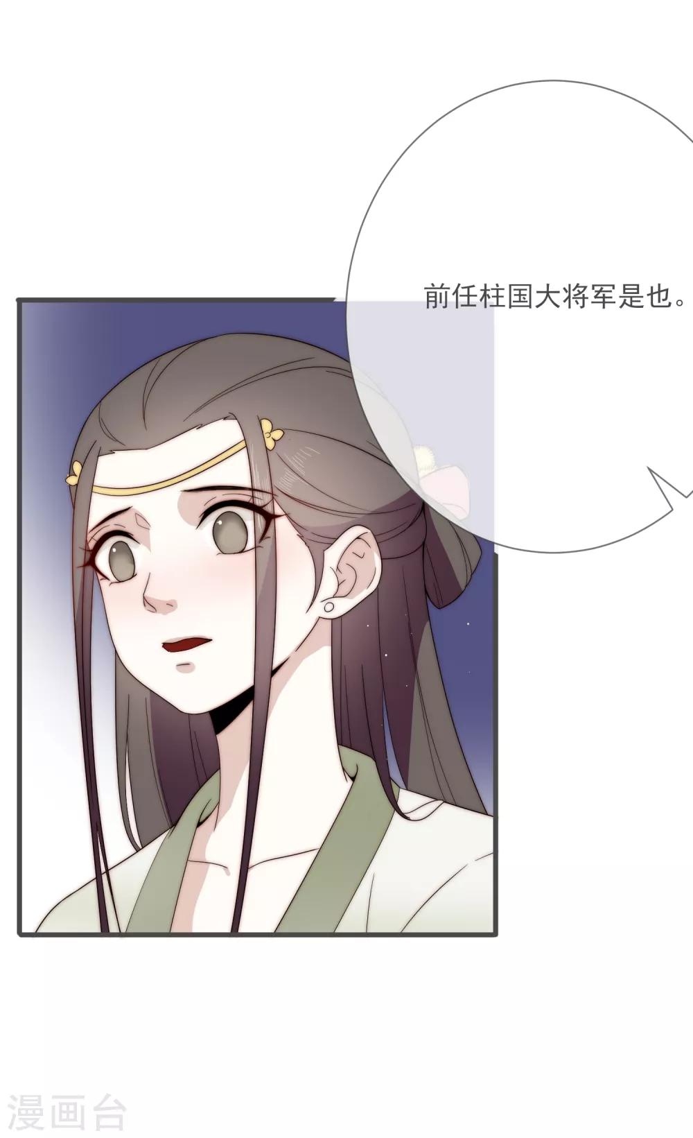 第5话 婚姻大事，岂能儿戏？17
