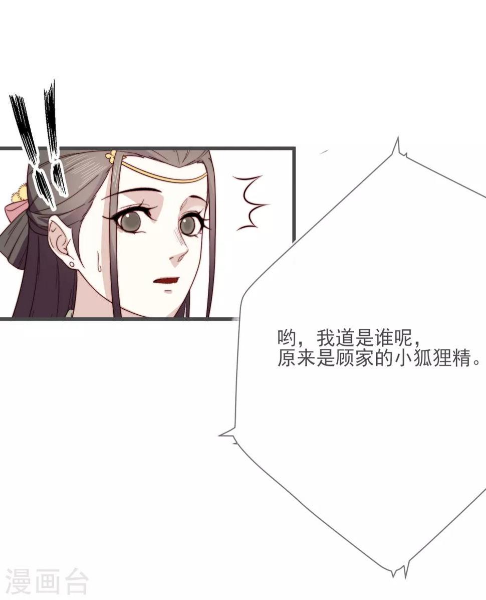 第6话 将军的誓言30