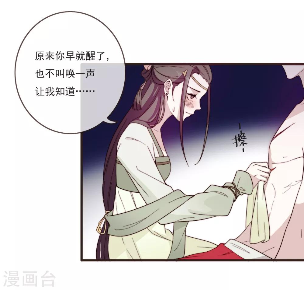 第2话 嫁给他33