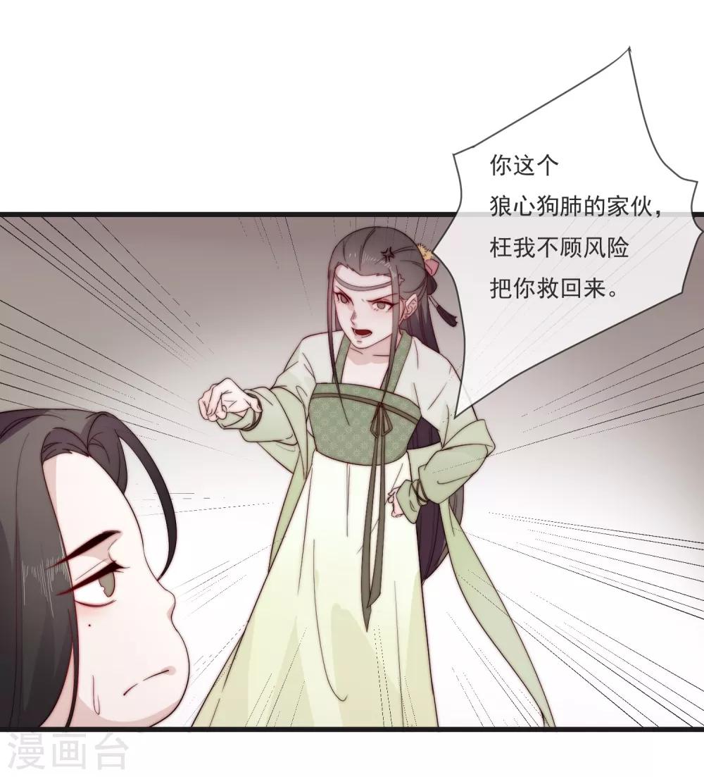 第3话 前世今生20