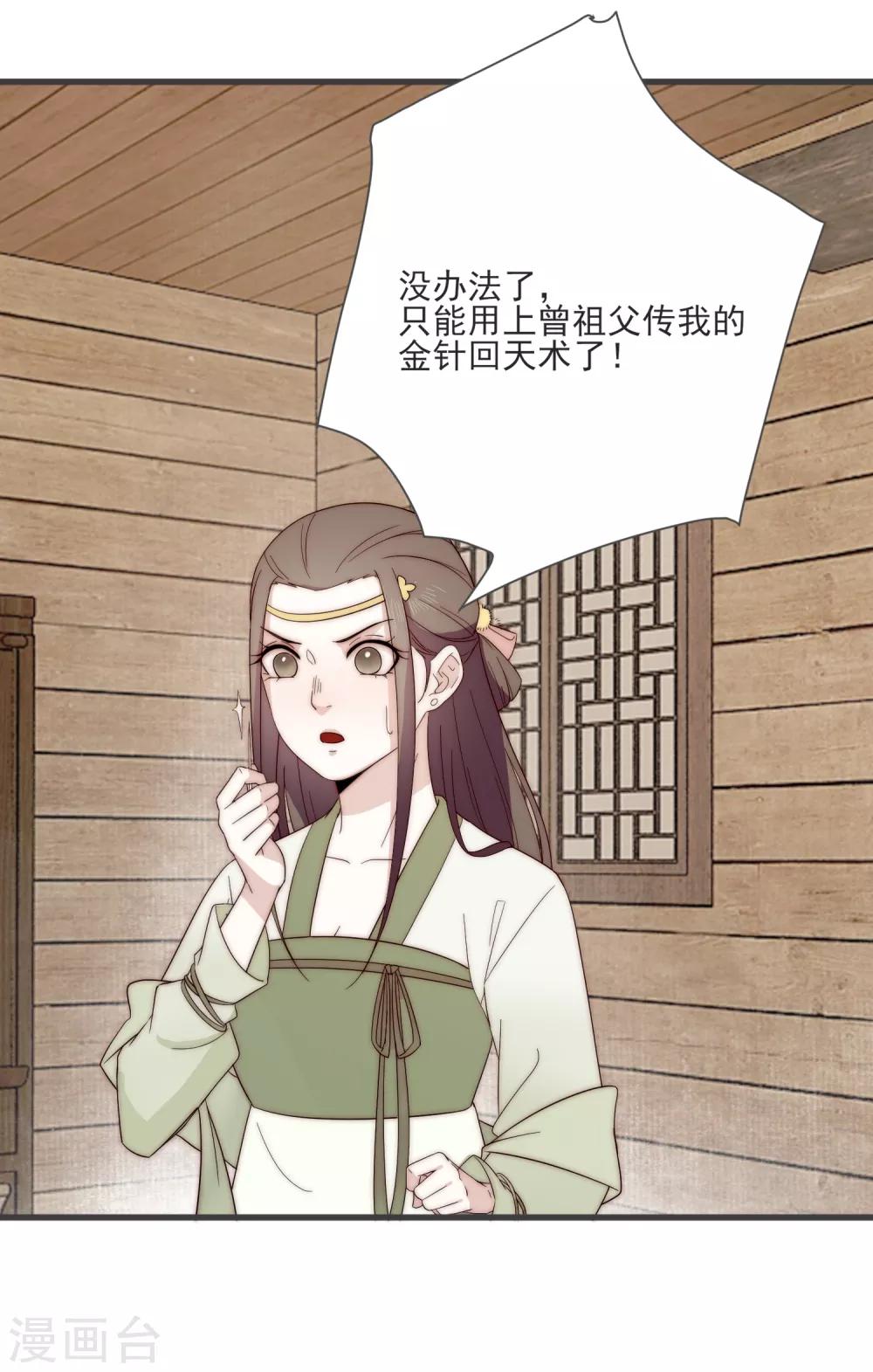 第4话 卖身契到手21