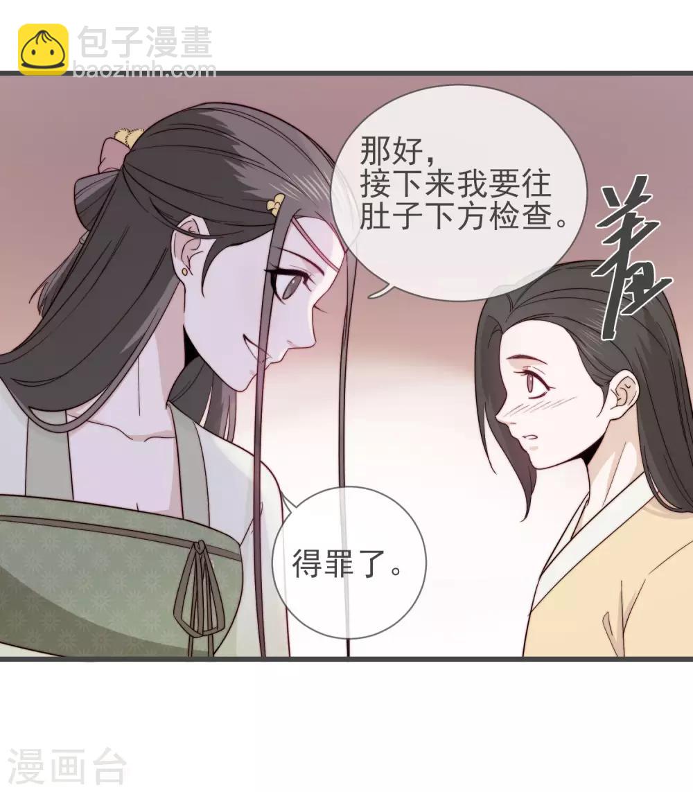 第13话 暴戾将军46