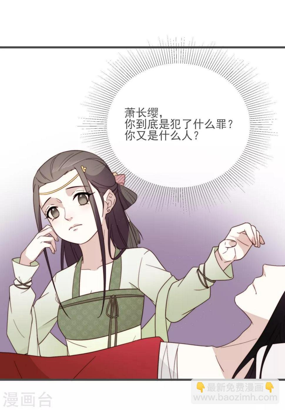 第5话 婚姻大事，岂能儿戏？1